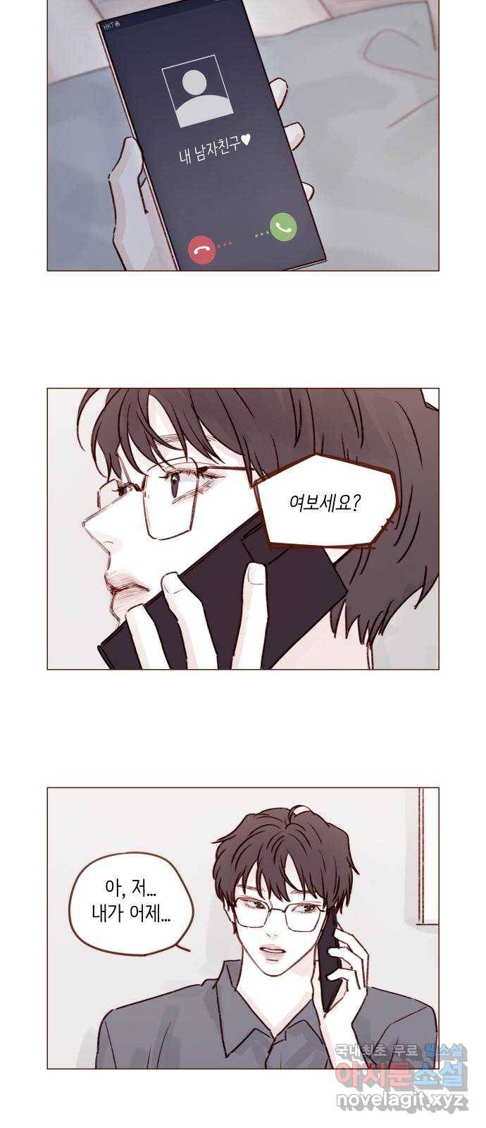 홍시는 날 좋아해! 201화 : 사과하지 마 4