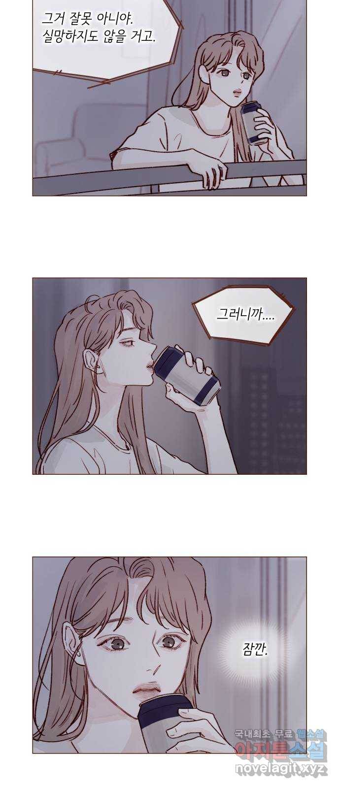 홍시는 날 좋아해! 201화 : 사과하지 마 10