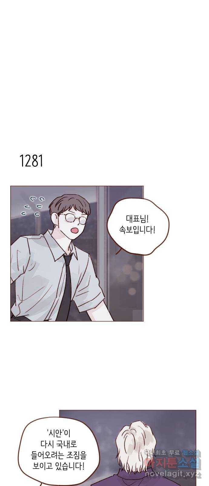 홍시는 날 좋아해! 201화 : 사과하지 마 14