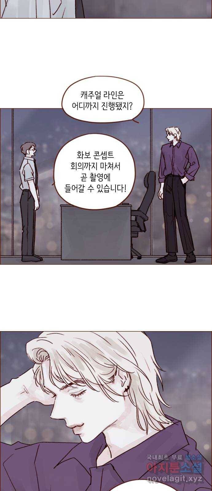 홍시는 날 좋아해! 201화 : 사과하지 마 18