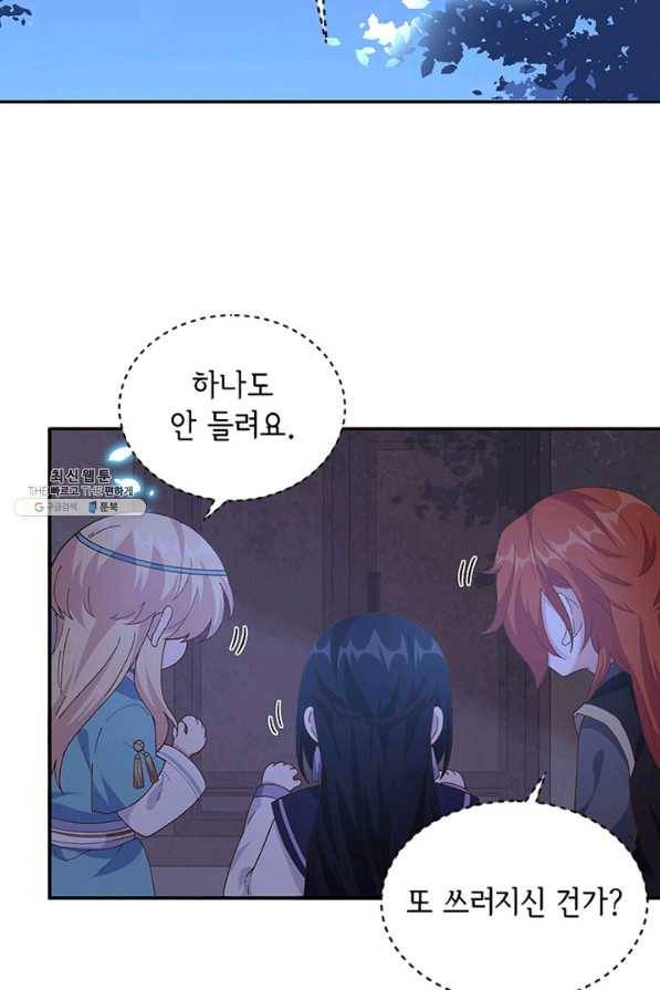 역하렘 나라의 낭군들 42화 15