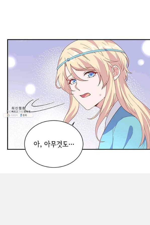 역하렘 나라의 낭군들 42화 17