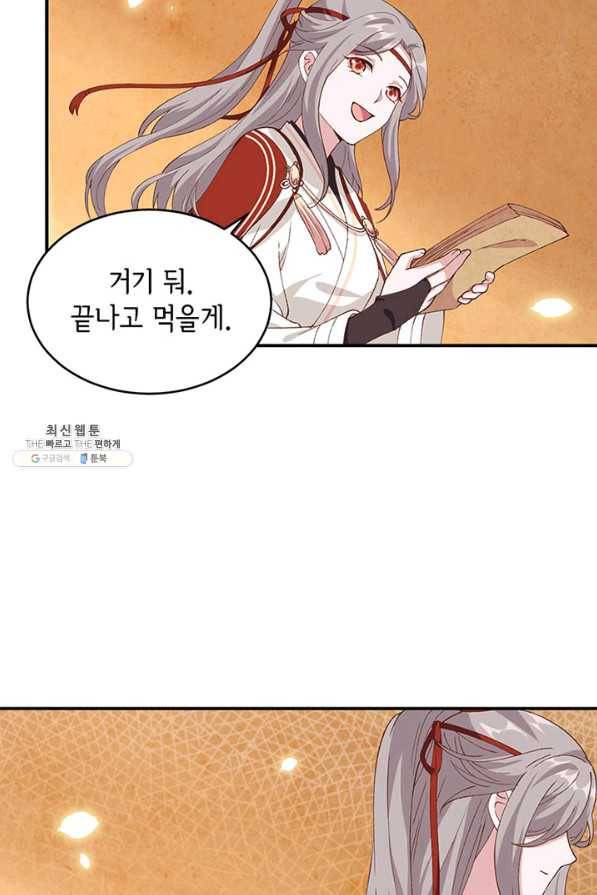 역하렘 나라의 낭군들 42화 28