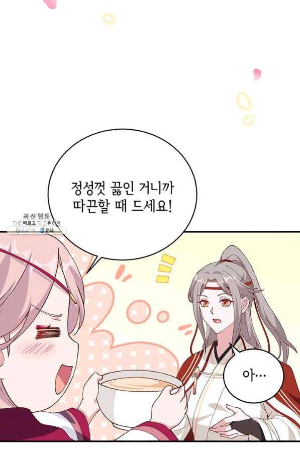 역하렘 나라의 낭군들 42화 33