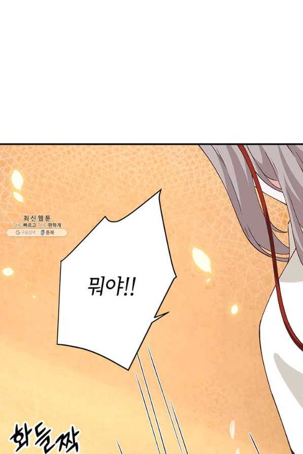 역하렘 나라의 낭군들 42화 35