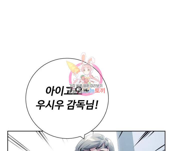 탑코너 시즌2 (58화) 1