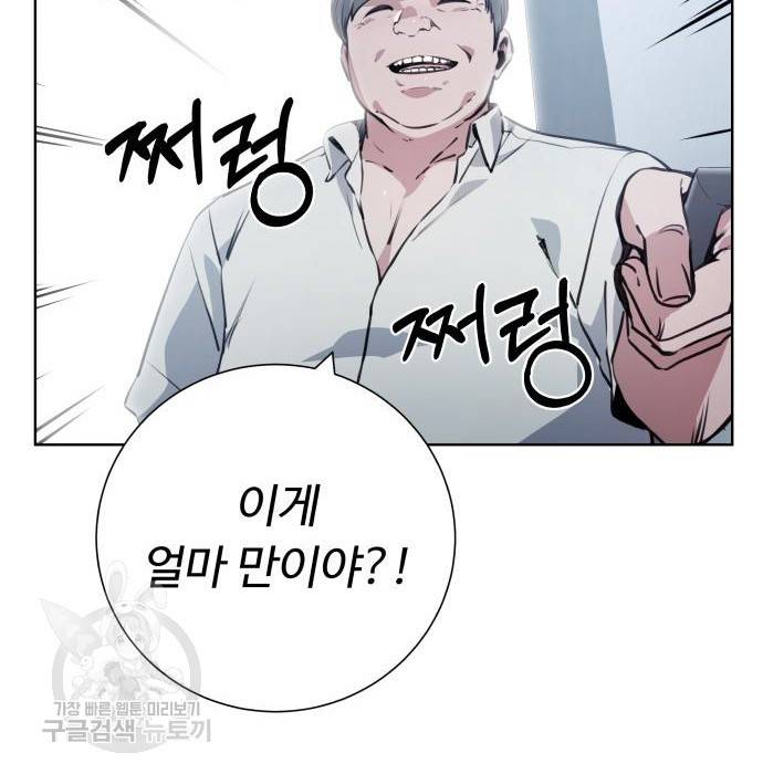 탑코너 시즌2 (58화) 2