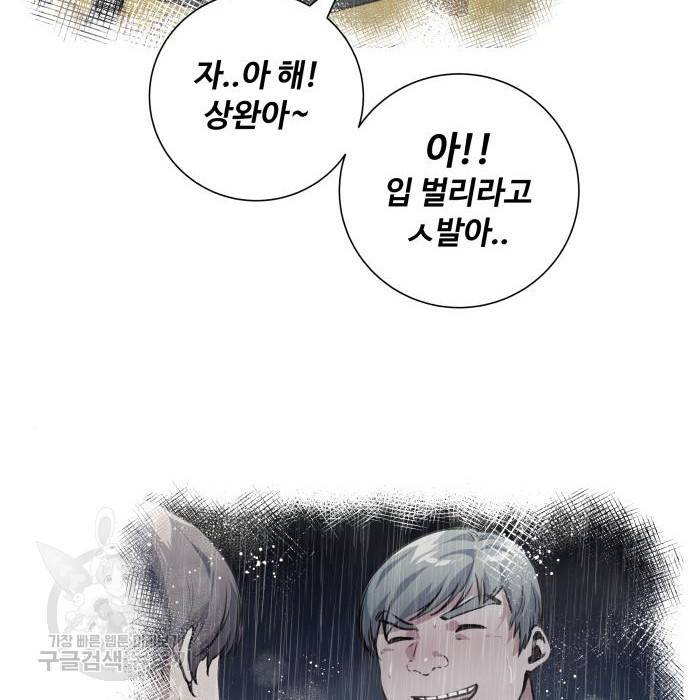 탑코너 시즌2 (58화) 4
