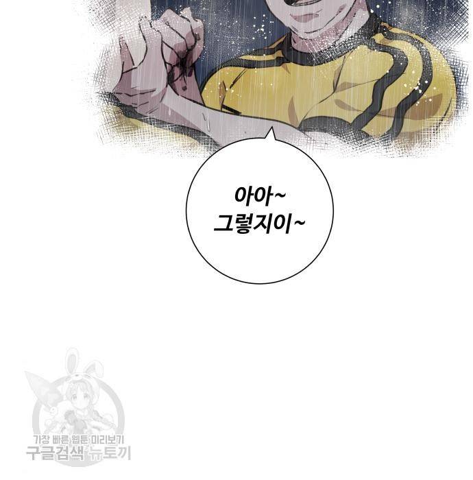 탑코너 시즌2 (58화) 5