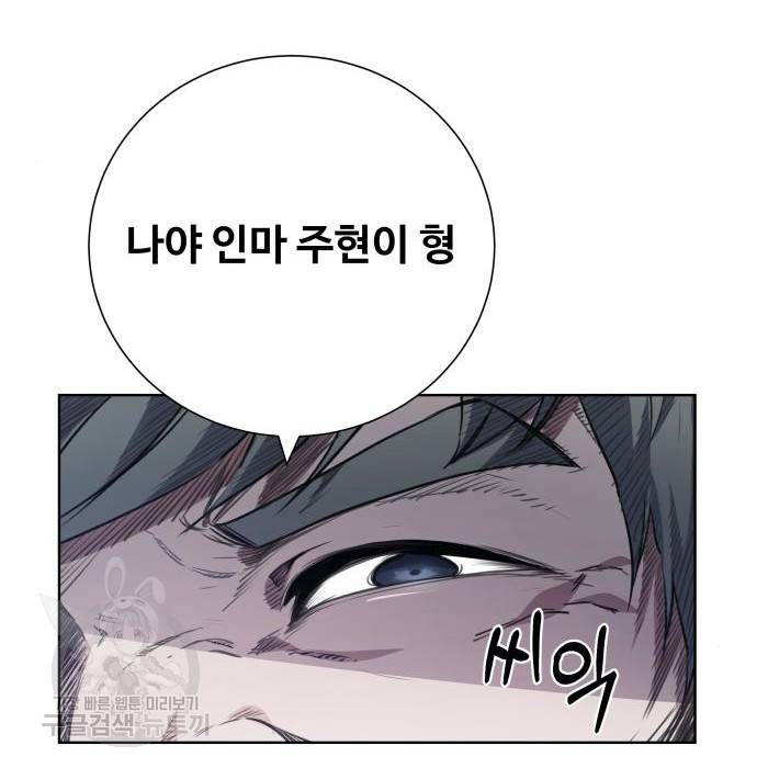 탑코너 시즌2 (58화) 6