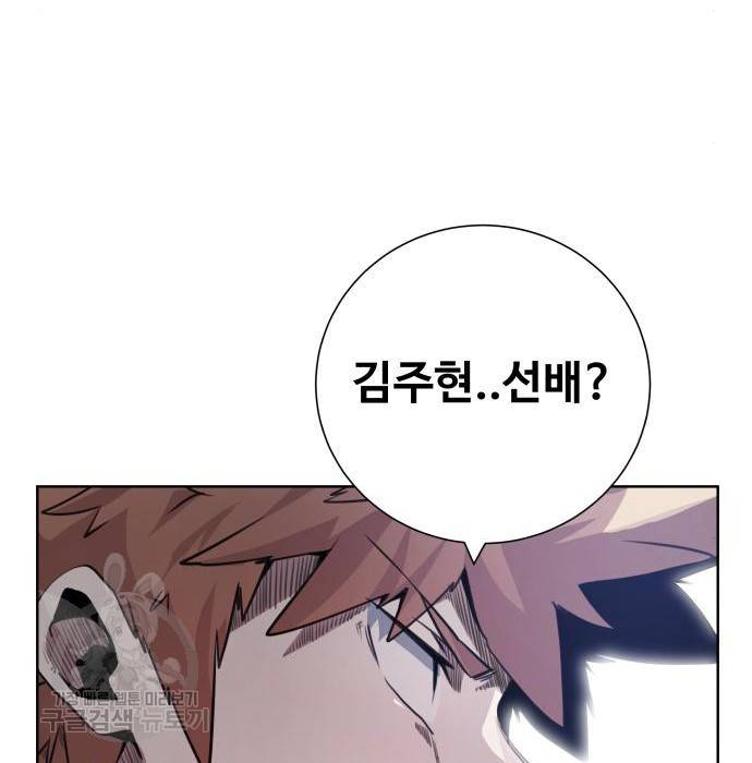 탑코너 시즌2 (58화) 7