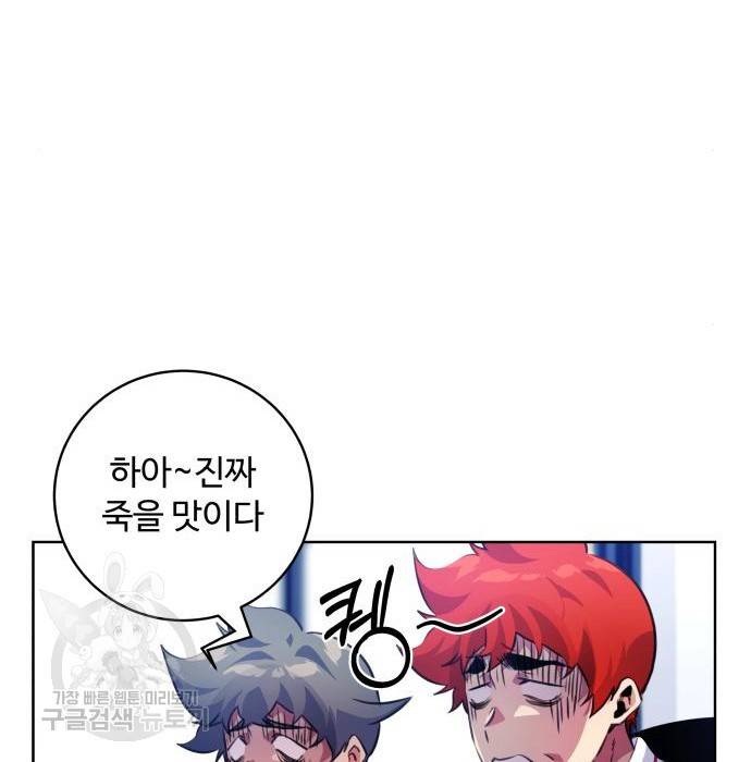 탑코너 시즌2 (58화) 13
