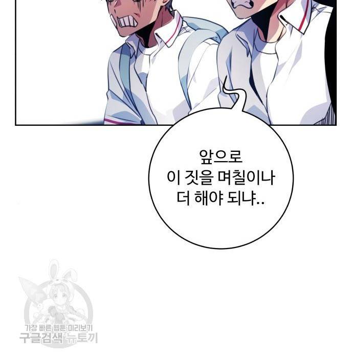 탑코너 시즌2 (58화) 14