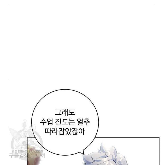 탑코너 시즌2 (58화) 15