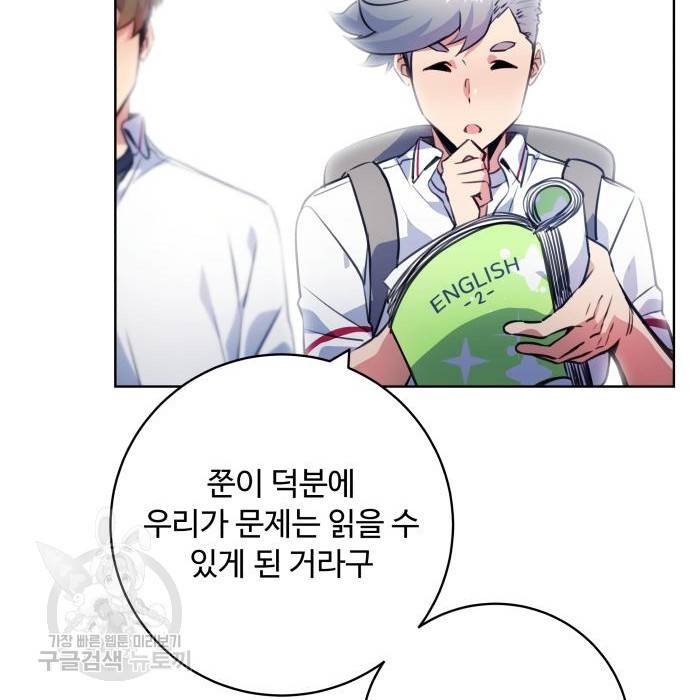 탑코너 시즌2 (58화) 16