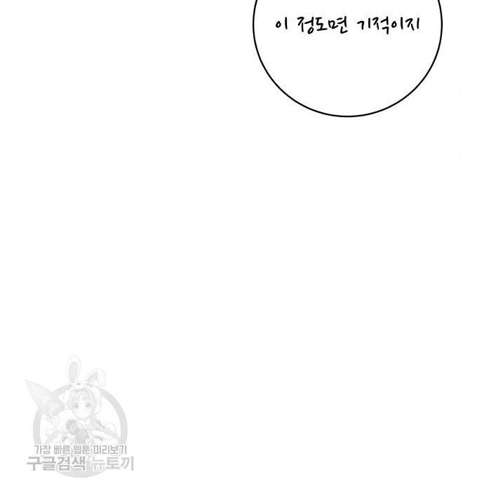 탑코너 시즌2 (58화) 17