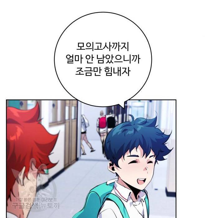 탑코너 시즌2 (58화) 18