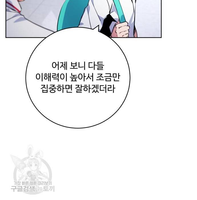 탑코너 시즌2 (58화) 19