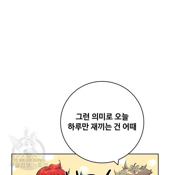 탑코너 시즌2 (58화) 20