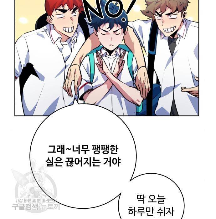 탑코너 시즌2 (58화) 21