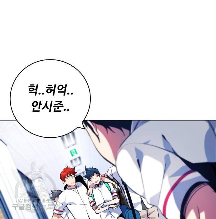 탑코너 시즌2 (58화) 23