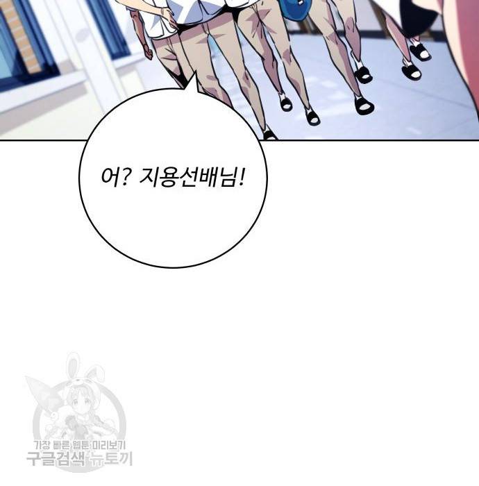 탑코너 시즌2 (58화) 24