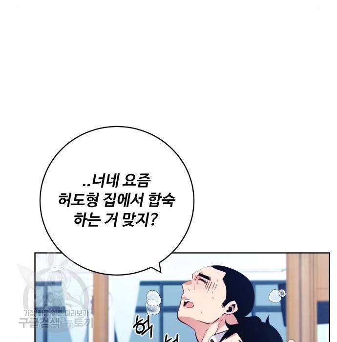 탑코너 시즌2 (58화) 25