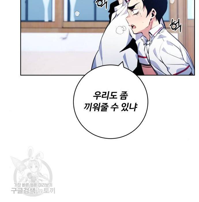 탑코너 시즌2 (58화) 26