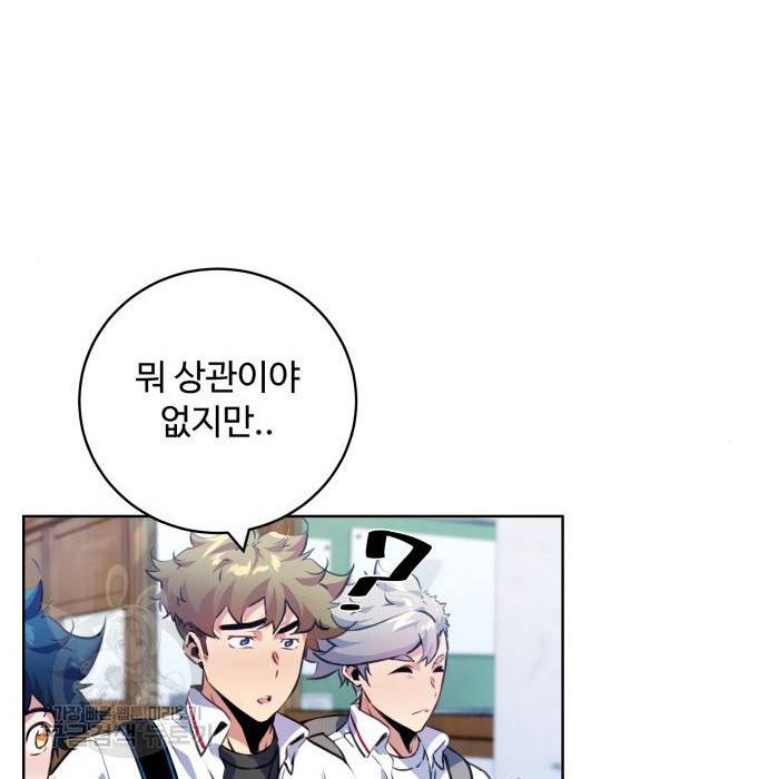 탑코너 시즌2 (58화) 27