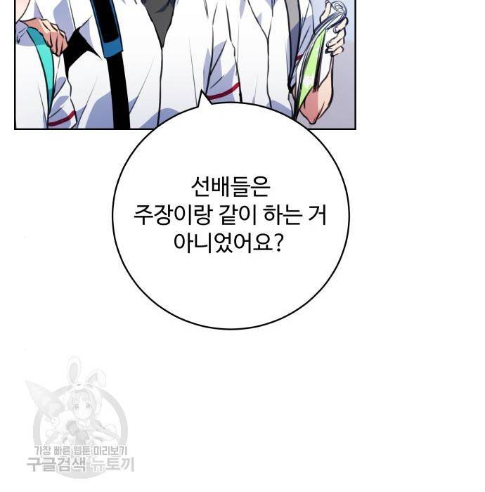 탑코너 시즌2 (58화) 28