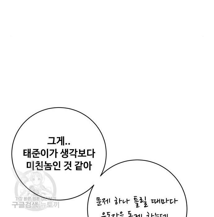 탑코너 시즌2 (58화) 29