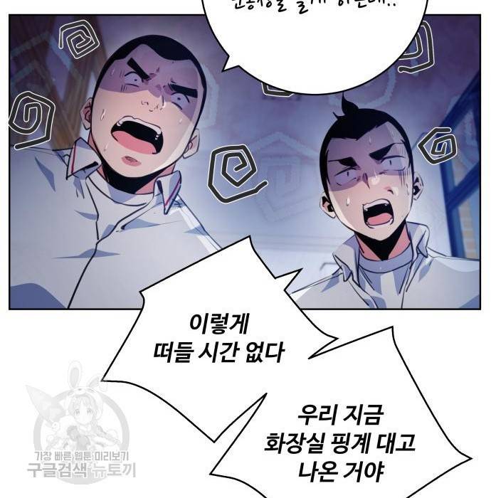 탑코너 시즌2 (58화) 30