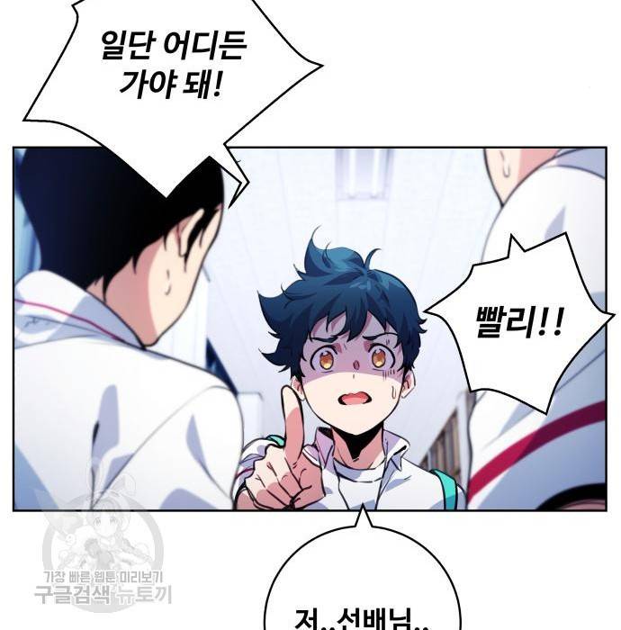 탑코너 시즌2 (58화) 32