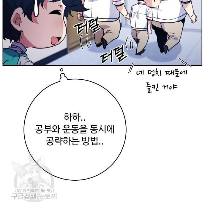 탑코너 시즌2 (58화) 39