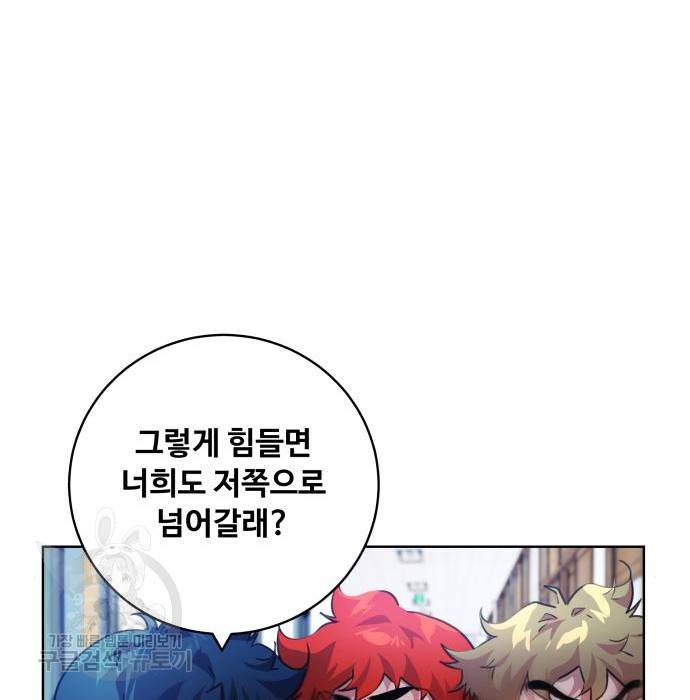 탑코너 시즌2 (58화) 40