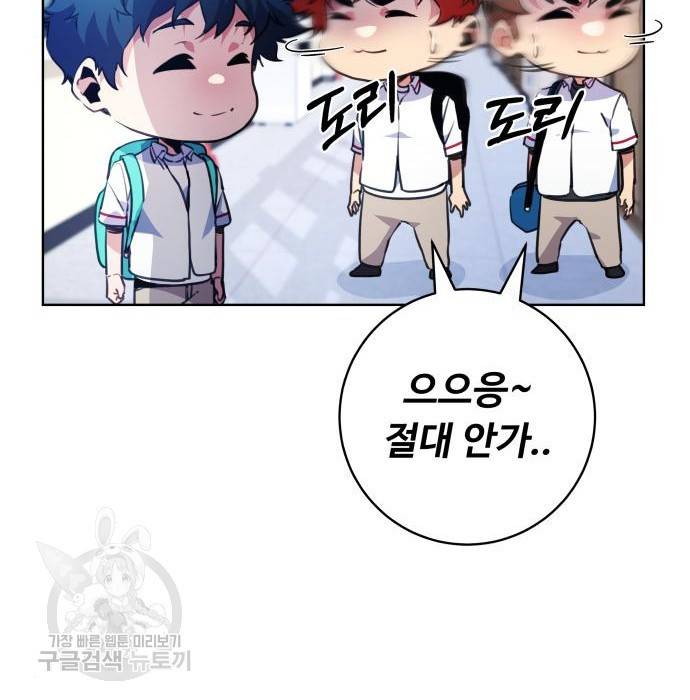 탑코너 시즌2 (58화) 41