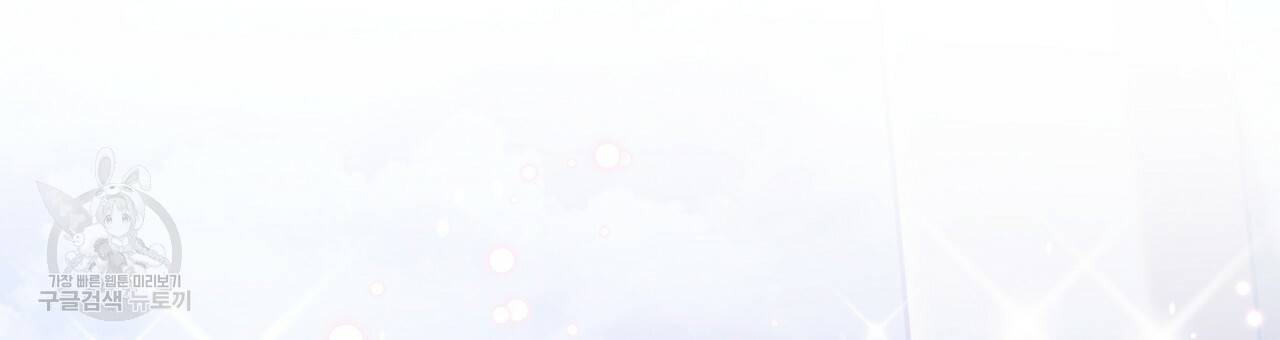 세 명이서 결혼생활 중입니다 58화 3