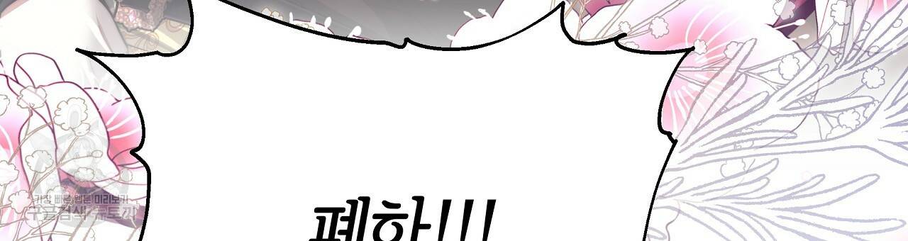 세 명이서 결혼생활 중입니다 58화 6