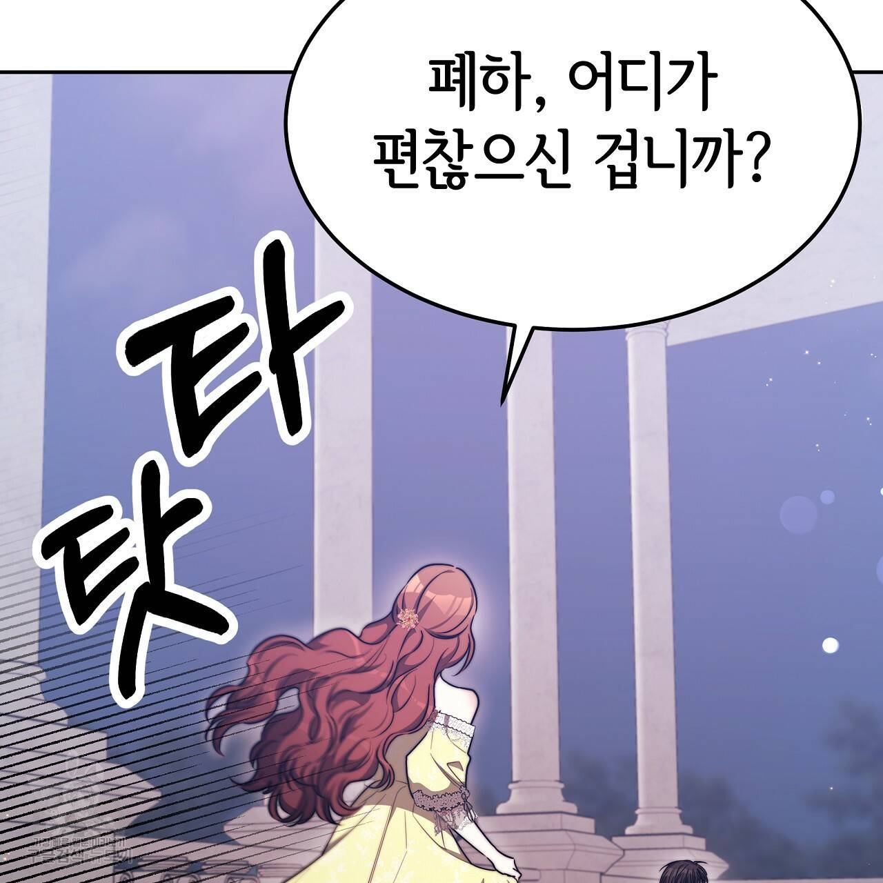 세 명이서 결혼생활 중입니다 58화 8