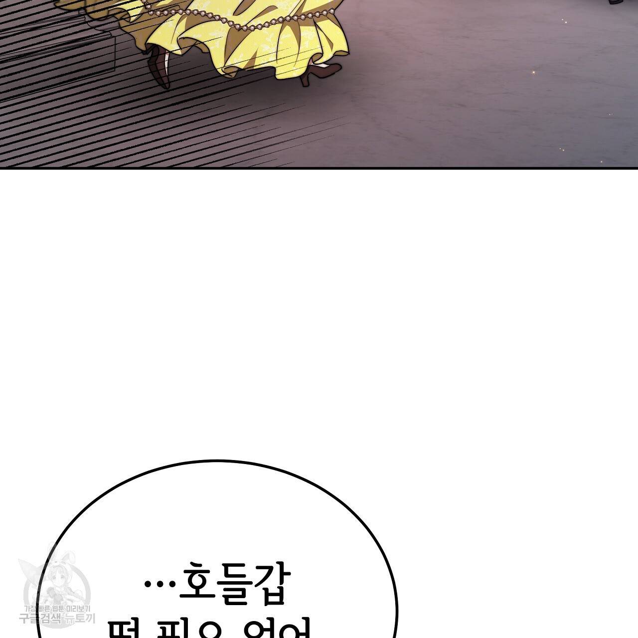 세 명이서 결혼생활 중입니다 58화 10