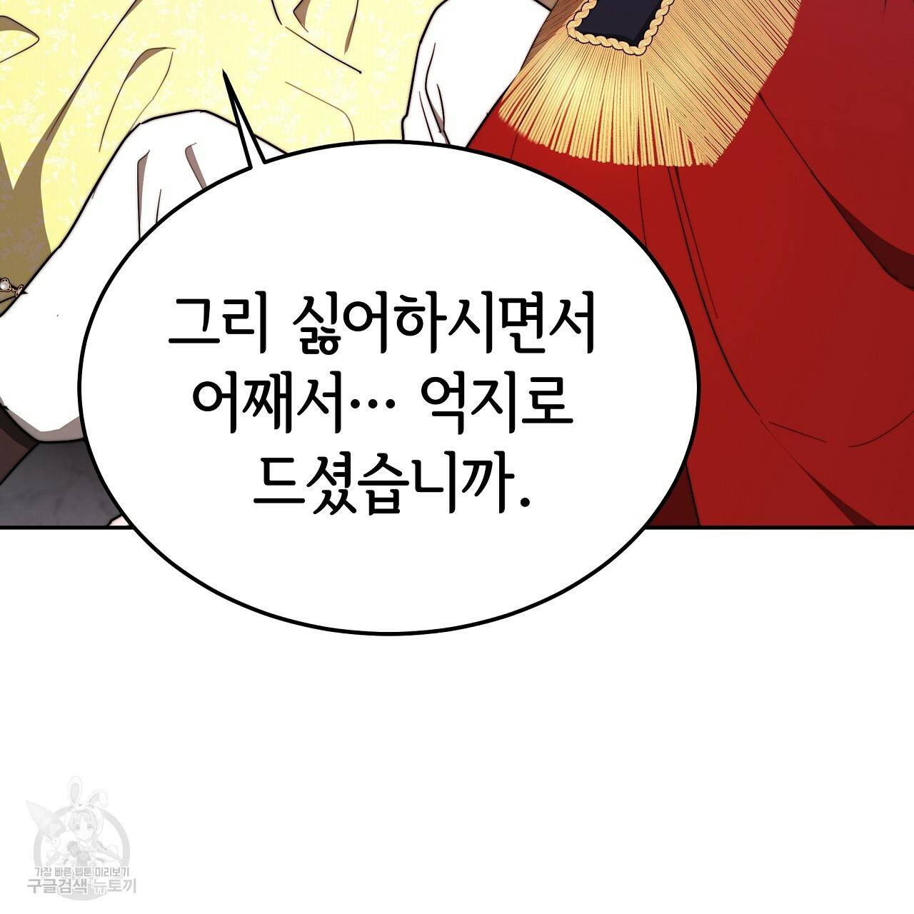 세 명이서 결혼생활 중입니다 58화 13
