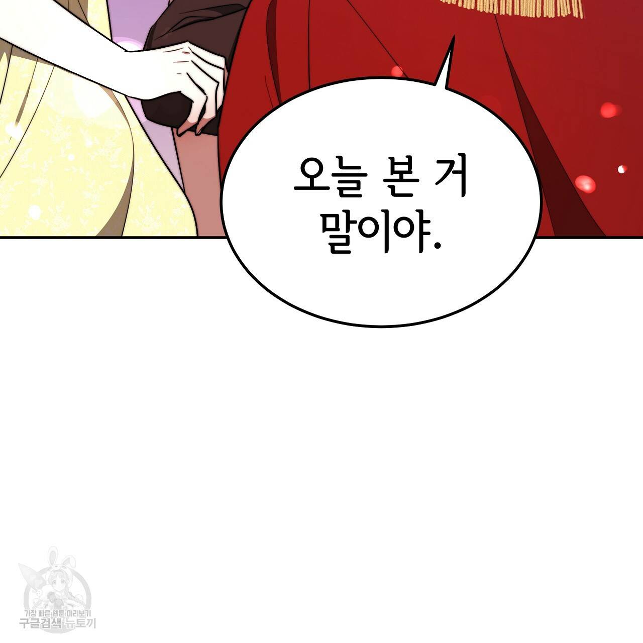 세 명이서 결혼생활 중입니다 58화 19