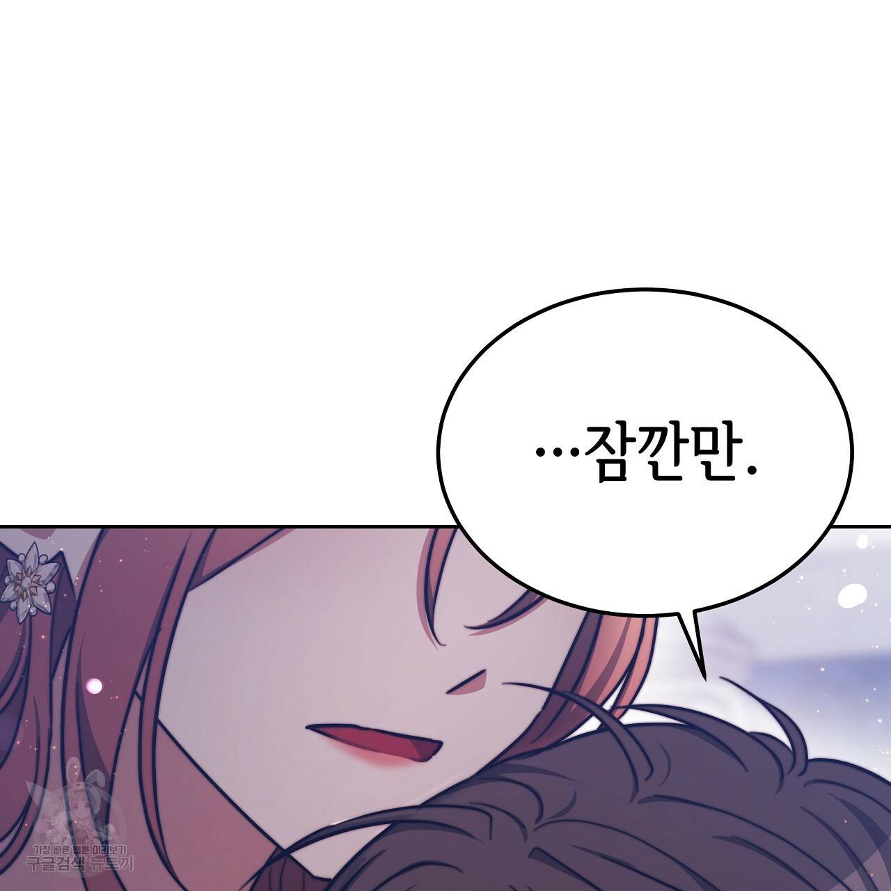 세 명이서 결혼생활 중입니다 58화 22