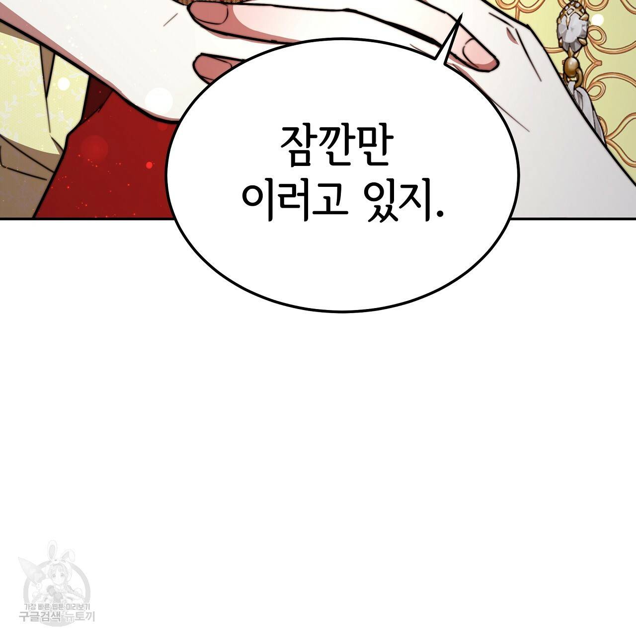 세 명이서 결혼생활 중입니다 58화 25