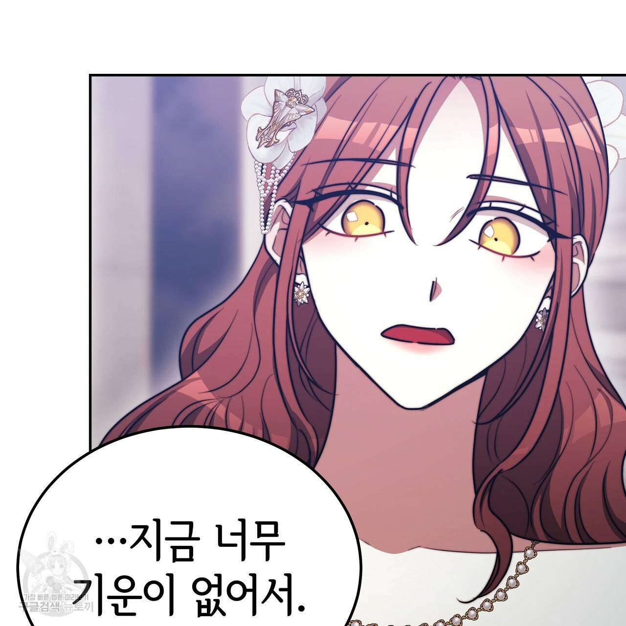세 명이서 결혼생활 중입니다 58화 26