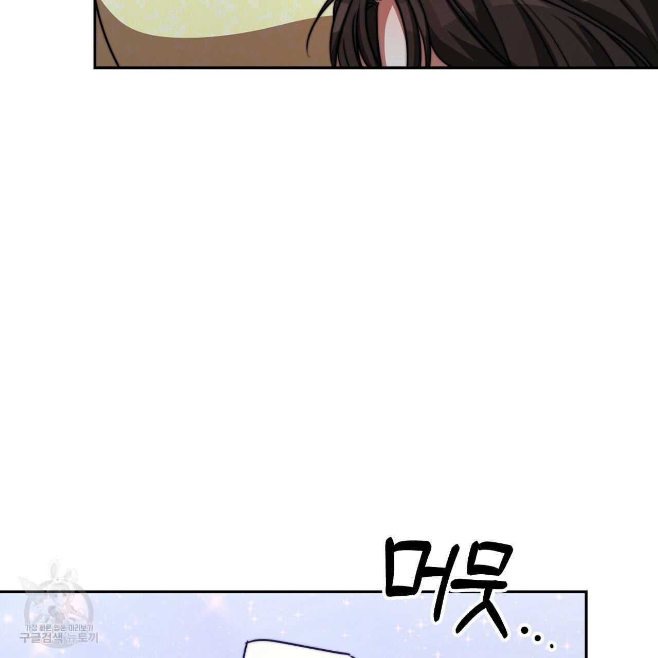 세 명이서 결혼생활 중입니다 58화 28