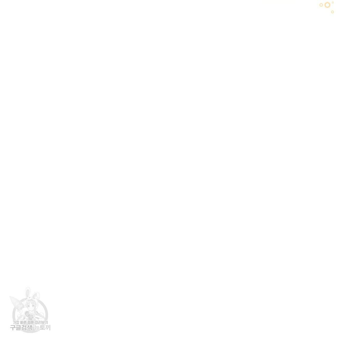 세 명이서 결혼생활 중입니다 58화 34