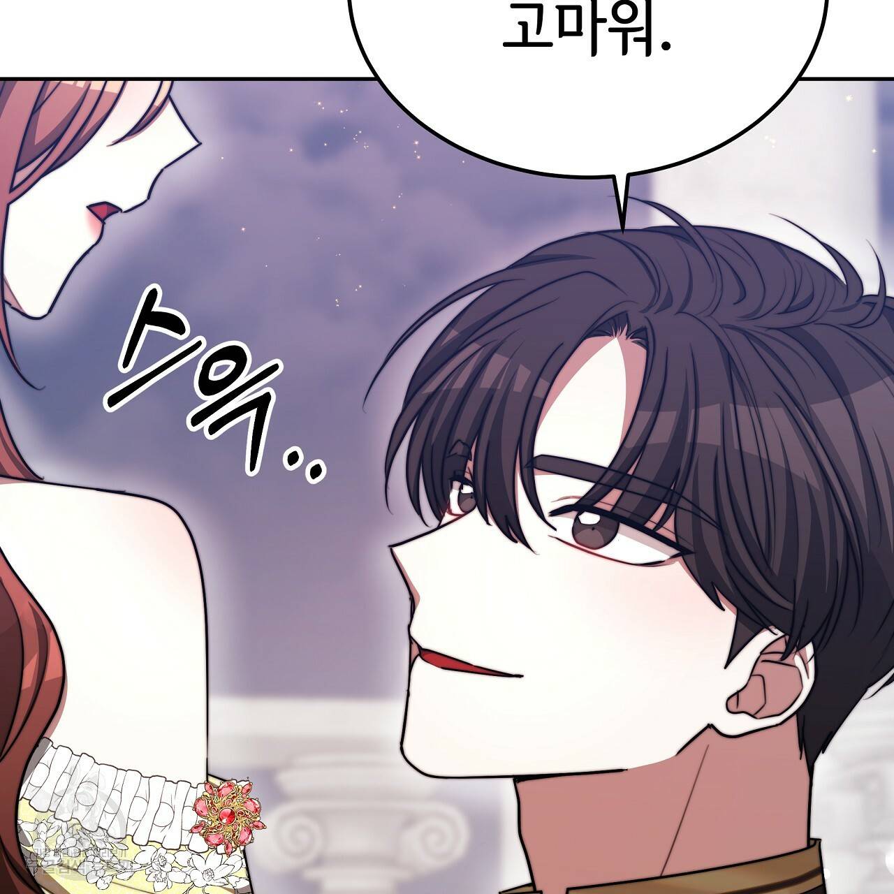 세 명이서 결혼생활 중입니다 58화 41