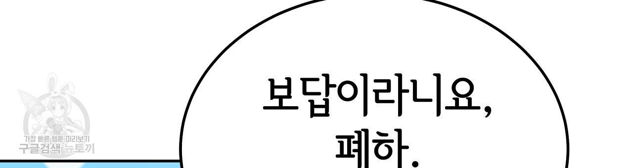 세 명이서 결혼생활 중입니다 58화 48