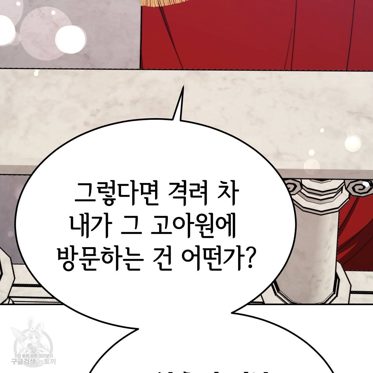 세 명이서 결혼생활 중입니다 58화 56